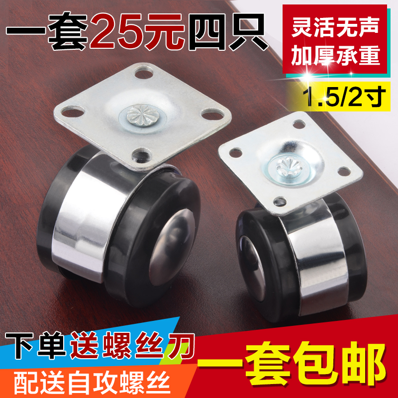 1.5/2寸合金平板万向轮/沙发轮/转椅轮/桌轮脚轮/茶几万向轮轮子