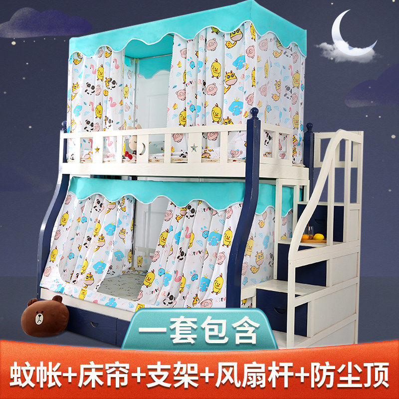 上下床蚊帐床帘一体式子母床下铺梯形遮光床高低铺带书架双架两层,床上用品,蚊帐,淘宝优惠券,粉丝福利购,淘宝优惠卷