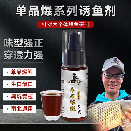 曾大盆单品爆鲤鱼升级版鲫鱼草鱼小药黑坑回锅滑口裸斑饵料添加剂