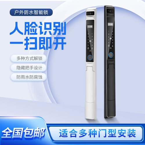 防水防冻智能锁全自动断桥铝指纹锁拉门移门室外庭院门铝合金锁