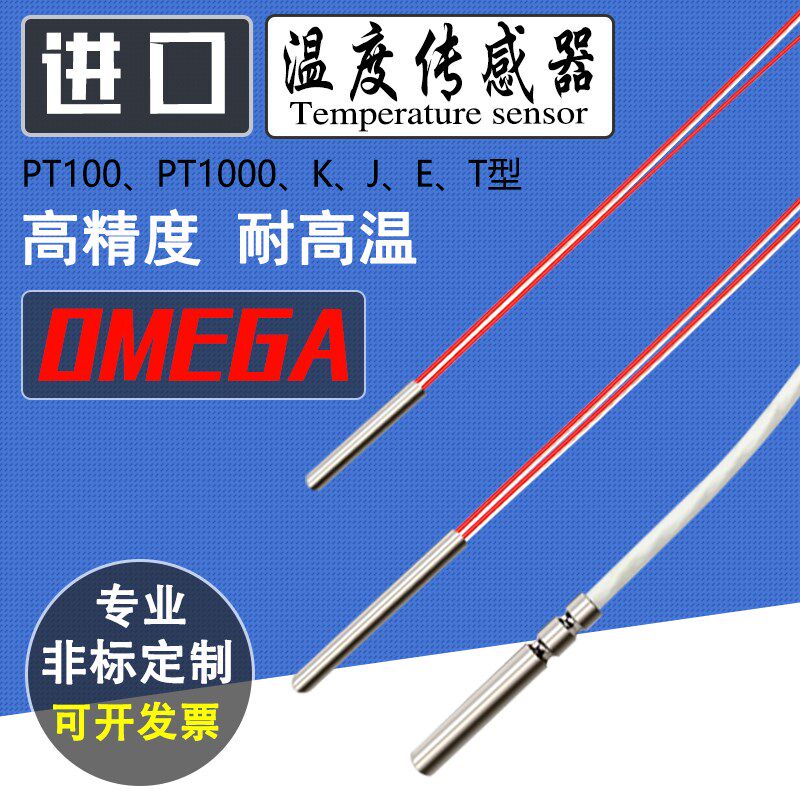 高精度铠装高精度温度传感器 PT100四线制铂热电阻 微型测高温线