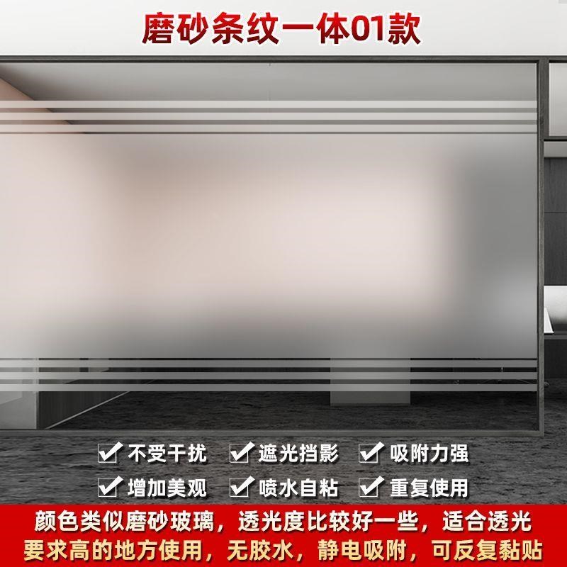办公室玻璃门贴纸极简办公室磨砂条纹玻璃移门玻璃隔断防撞条推拉