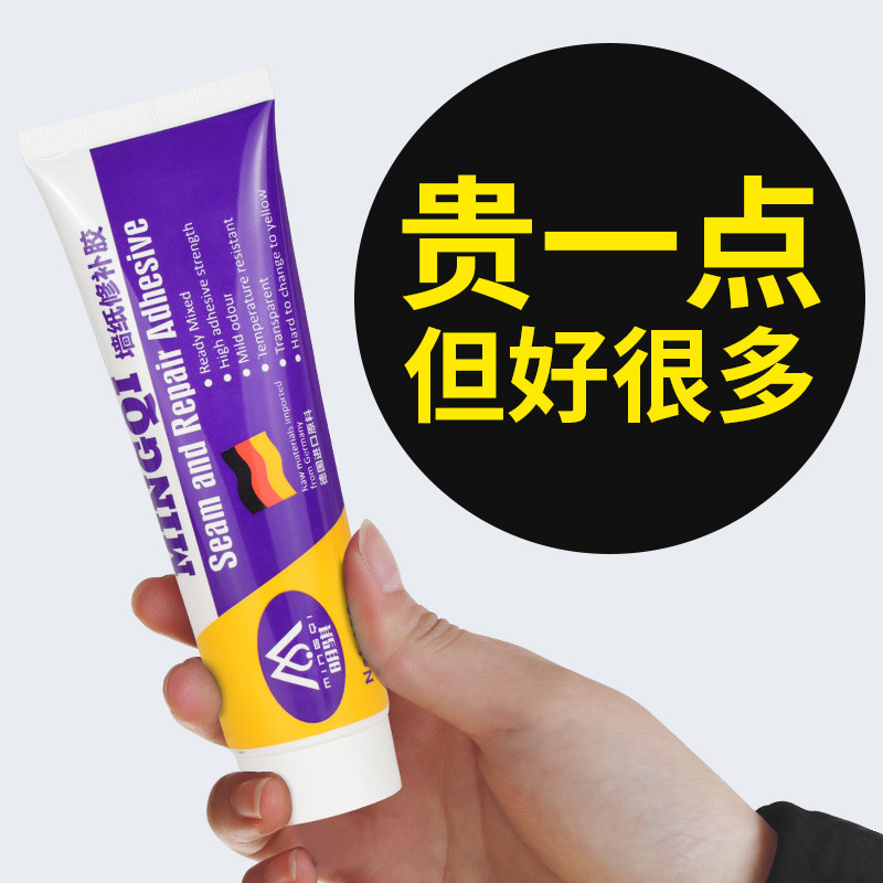 进口原料强力修复壁纸胶翘边免调糯米胶墙布胶专用贴墙纸修补胶水,基础建材,基膜墙纸胶套装,淘宝优惠券,粉丝福利购,淘宝优惠卷