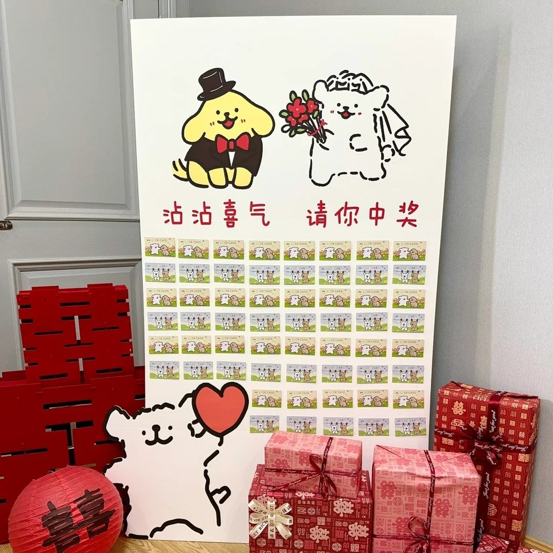 结婚接亲游戏线条小狗沾沾喜气刮刮乐婚礼抽奖堵门道具kt板迎宾牌,节庆用品/礼品,堵门/游戏道具,淘宝优惠券,粉丝福利购,淘宝优惠卷