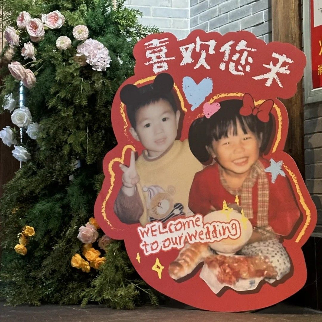 订婚迎宾牌kt板婚礼结婚酒店新娘创意大号童年小时候照片定制高级,节庆用品/礼品,路引,淘宝优惠券,粉丝福利购,淘宝优惠卷