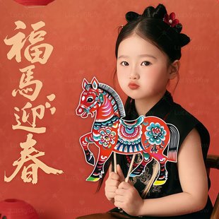 2026新年新款儿童手持皮影马全家福写真拍照道具手举牌发财眼镜