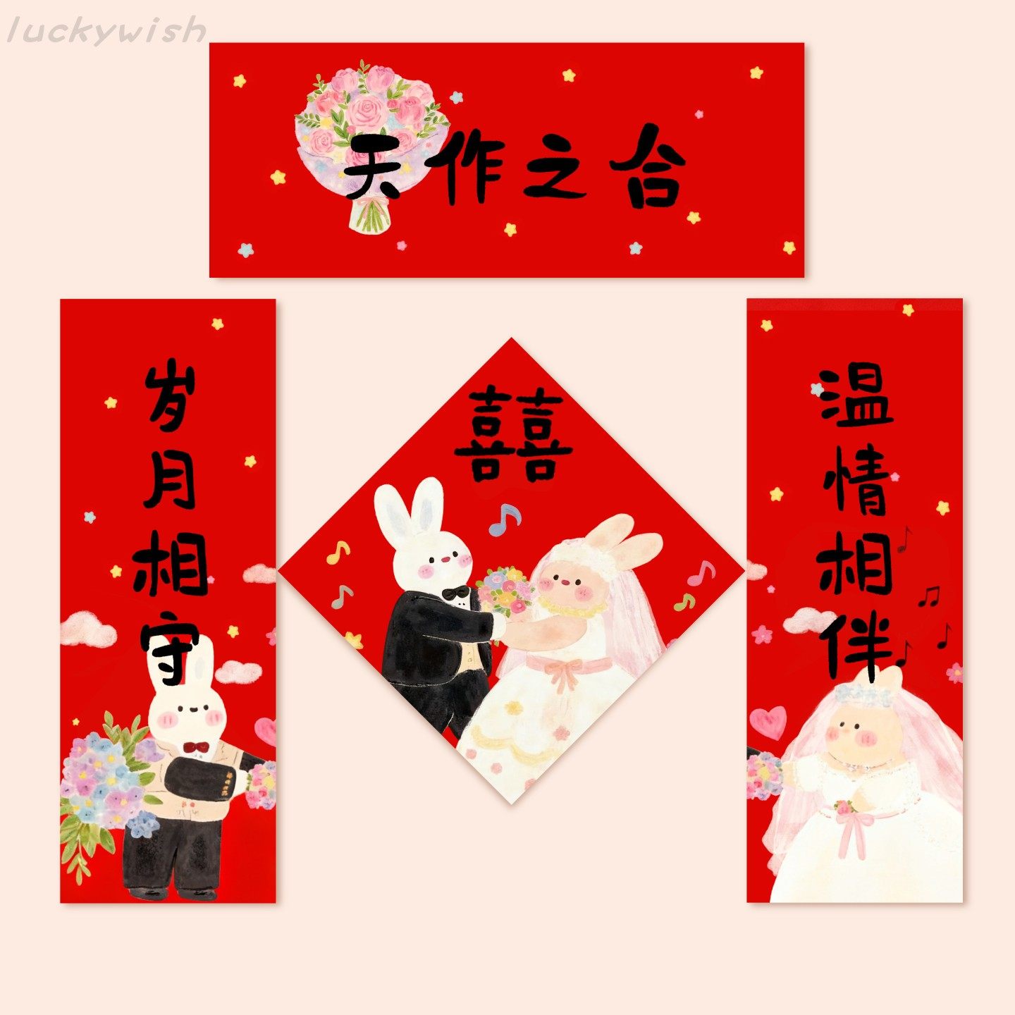 结婚小尺寸对联喜字入户门贴婚房大门窗户橱窗婚车酒店春联,节庆用品/礼品,对联,淘宝优惠券,粉丝福利购,淘宝优惠卷