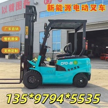 电动叉车2吨锂电小型1吨1.5吨堆高搬运车3吨四轮座驾式液压装卸车