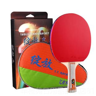 正品友谊729全0乒乓球拍品5层木201成品拍反正胶球拍初学者直横单
