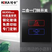 宾馆发电子门牌 正品 可卡酒店定制客门显 清光理勿屏扰触控幕门铃