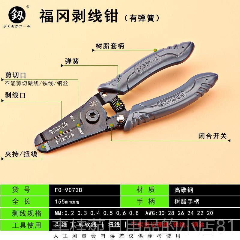 正品线钳福压冈工具多剥功剥能拨线钳电线扒皮钳子电工皮器线钳剪,五金/工具,剥线钳,淘宝优惠券,粉丝福利购,淘宝优惠卷