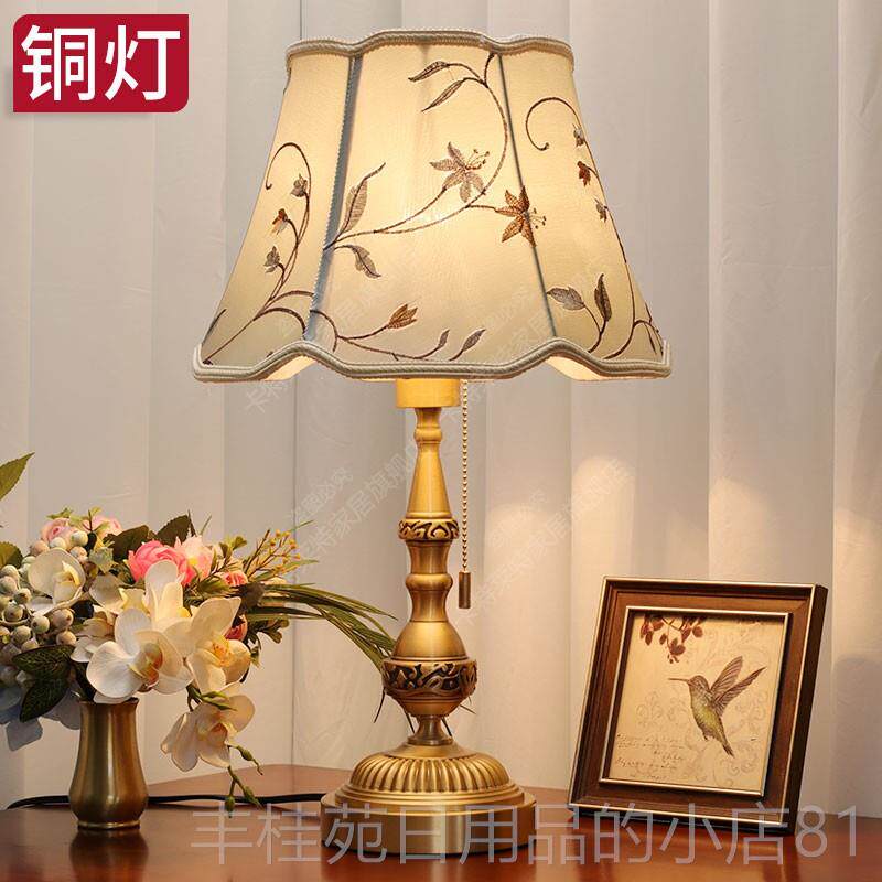 正品全简铜台灯式美式欧复古拉线卧室床头卧客厅书房家用约主现代