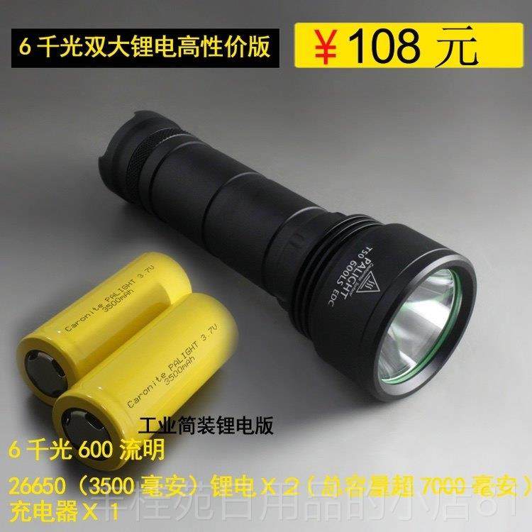 正品霸光PAIGHT强光手电筒用266充5L0可电远射led防身迷你户外家T
