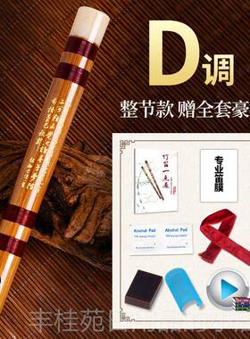 正品竹笛笛子初学零础基成人苦竹笛精制门de横笛短笛专业gdfc调儿