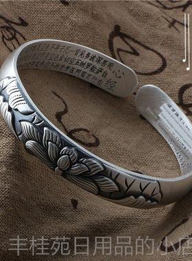 正品般若镯波罗蜜莲花心经银手花雪银999足银男女开镯口实心银子