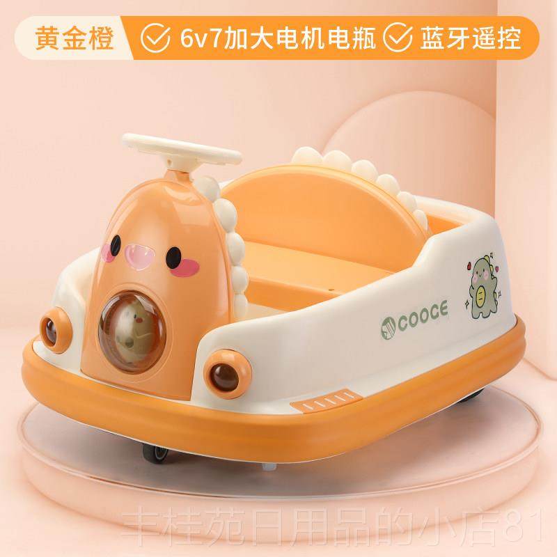 正品儿童电碰宝碰车小孩玩具车汽可坐人大人带遥控宝四轮车双动人,玩具/童车/益智/积木/模型,儿童电动车,淘宝优惠券,粉丝福利购,淘宝优惠卷