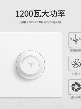 正品卡贝1200w吊扇扇调速器大功率电风开关20v暗装无286型极电流