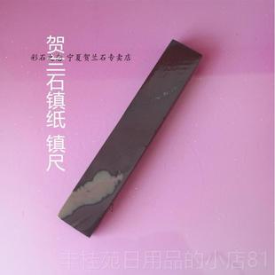 正品砚宁夏老贺兰石砚台天然原石后山料石砚坑手工砚套墨池墨蝶墨