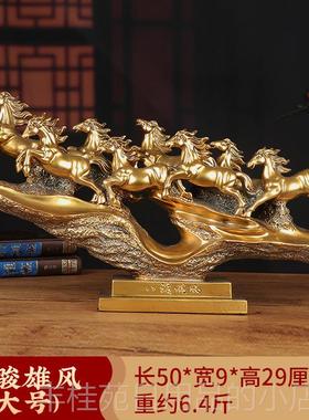 正品八骏雄风马摆件工艺品中装式客司厅办公室酒柜饰品公迁乔开