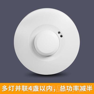 正品58.微能波雷达感应开关220V延G时光感可调吸顶式明装智人体感
