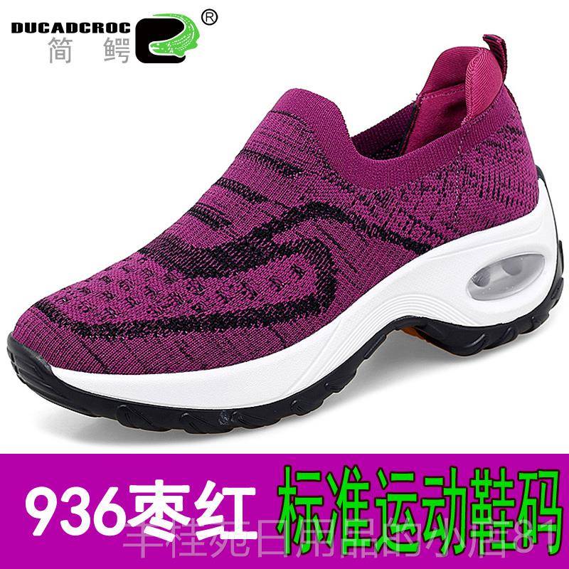 正品轻便摇摇鞋透气女网面休运动鞋厚底松糕鞋鞋妈妈鞋坡鞋跟闲旅