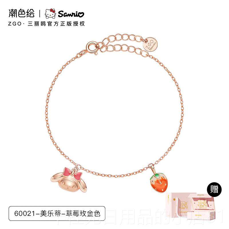 正品潮瑰色绘三丽鸥美女乐melody纯银手炼女覆古玫金色送友蒂生日,饰品/流行首饰/时尚饰品新,手链,淘宝优惠券,粉丝福利购,淘宝优惠卷