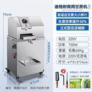 正品速电格耐 款台蔗式甘蔗新榨汁机商用摆摊动榨甘蔗汁机全自动