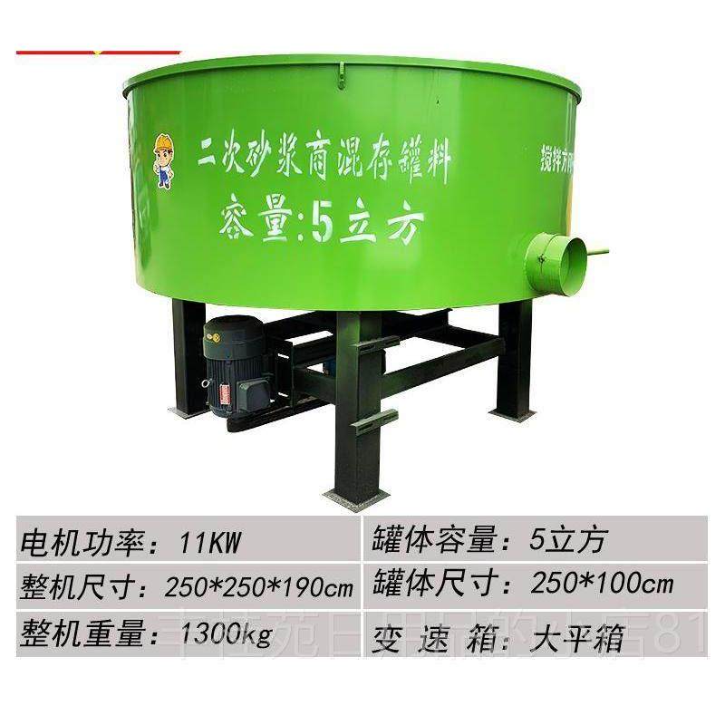 正品立砂式平口搅拌机全自动混凝水泥浆朝天机锅拌土料二次储存搅,五金/工具,拌料机,淘宝优惠券,粉丝福利购,淘宝优惠卷