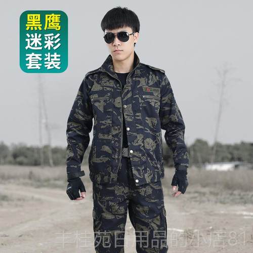 正品迷户彩工服套劳装男耐磨春秋加厚保服汽修建筑工地工作作服外