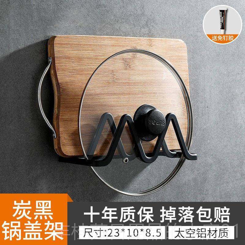 正品免打孔锅盖置物架壁挂壁家墙日用厨房挂篮本砧板菜多板架功能