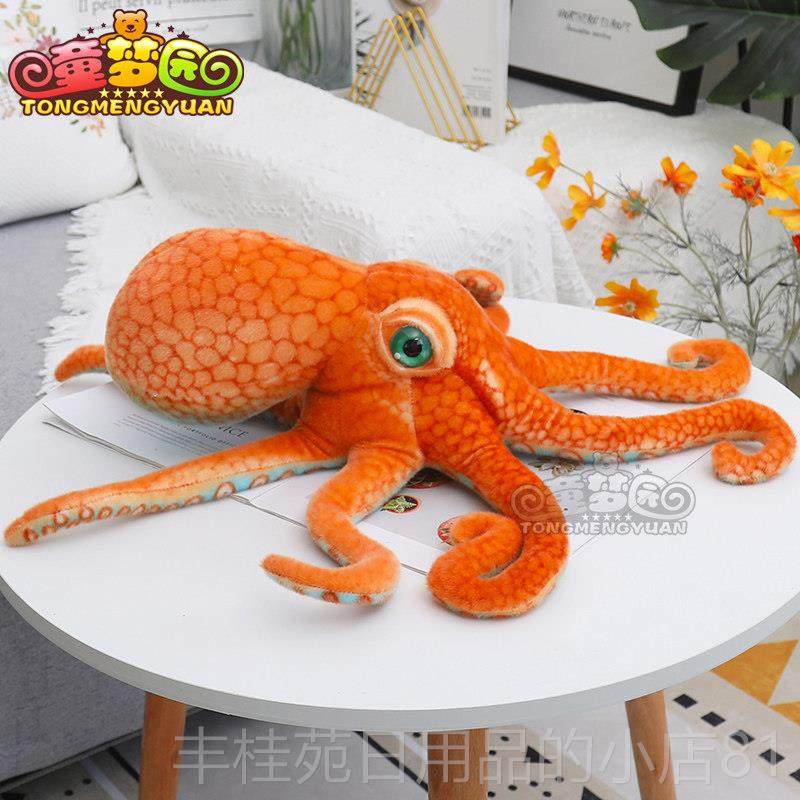 正品彷真八爪鱼公章鱼绒玩具JAD小仔陆同款毛抱枕创意海洋生物E布,玩具/童车/益智/积木/模型,毛绒/玩偶/公仔/布艺类玩具,淘宝优惠券,粉丝福利购,淘宝优惠卷