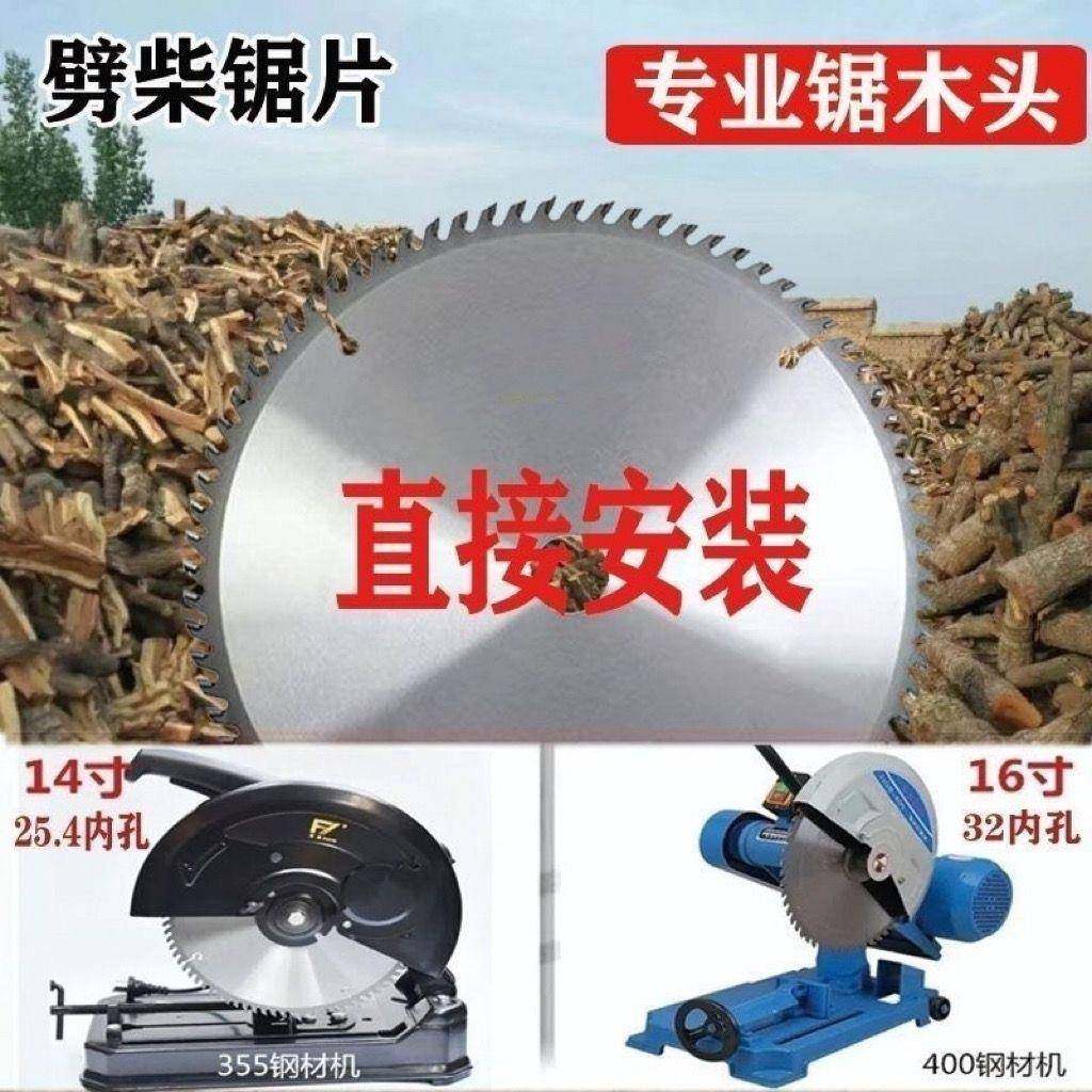 农村家用柴火锯片切柴合金木工切割片12寸14寸60齿80齿两相机器用,鲜花速递/花卉仿真/绿植园艺,割草机/草坪机,淘宝优惠券,粉丝福利购,淘宝优惠卷