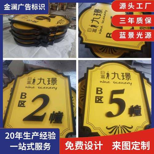 厂家加工led洗手间指示牌 亚克力标识广告标牌 广告牌加工