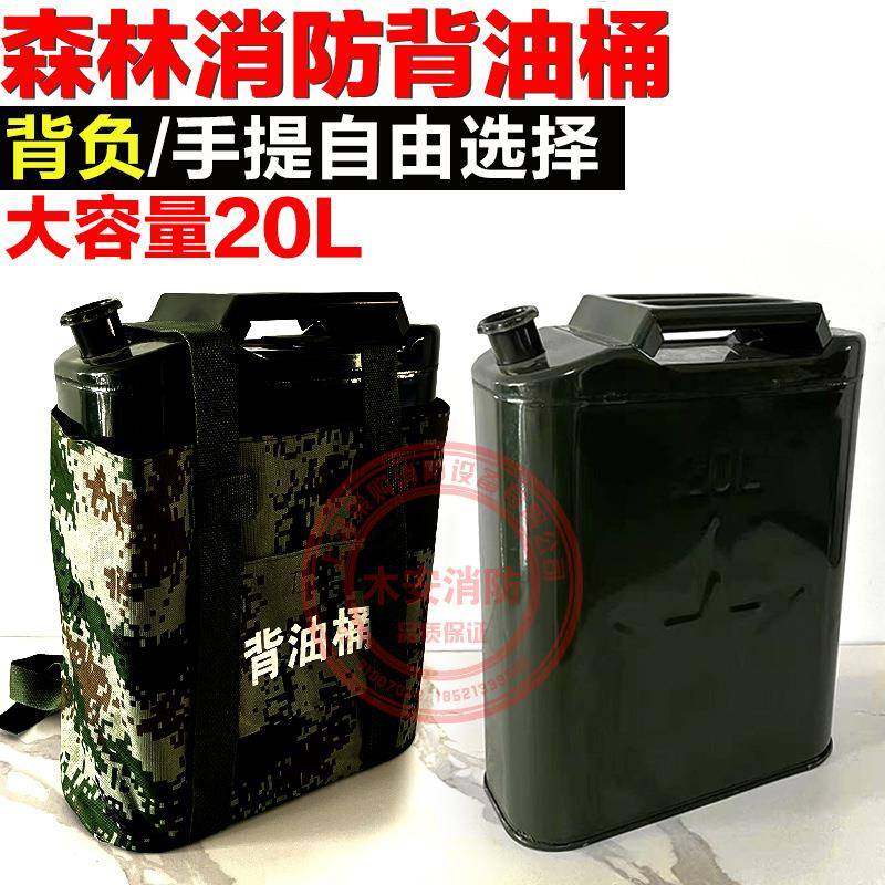 油桶 背负式油桶森林手提加油桶20升加油器20L汽油桶柴油桶,鲜花速递/花卉仿真/绿植园艺,割草机/草坪机,淘宝优惠券,粉丝福利购,淘宝优惠卷