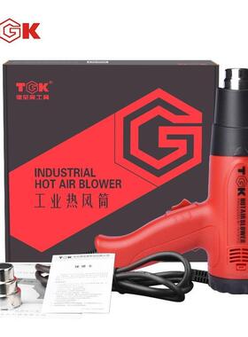 厂家直供热风手持家用TGK3320S可调工业电吹风筒2000W套装