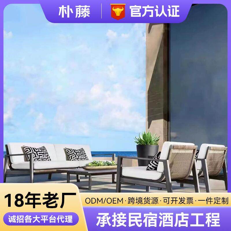 户外沙发庭院花园设计师防水防晒藤编休闲家具别墅阳光房室外藤椅