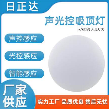 专业生产9W-22w防水微波感应吸顶灯LED感应灯防水雷达感应吸顶灯