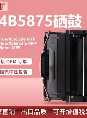 适用24B5875利盟XS651de硒鼓XS652de 654de 658dfe打印机硒鼓MFP