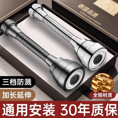 九牧王厨房水龙头防溅神器延伸器