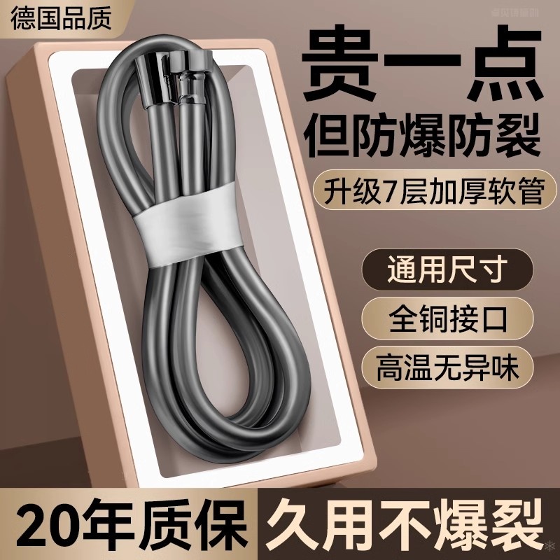九牧王花洒软管通用浴室洗澡管