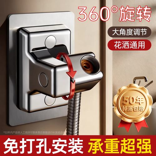 九牧王免打孔花洒支架可旋转调节