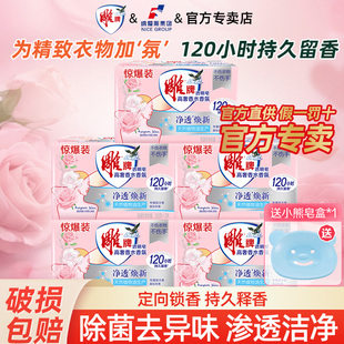 雕牌高奢香氛洗衣皂家用实惠装深层去渍透明皂持久留香加香皂肥皂