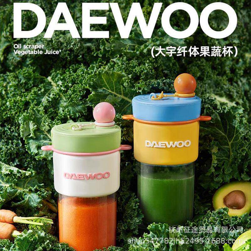 大宇便携式榨汁机小型迷你果汁机榨汁杯电动随身纤体果蔬杯新款