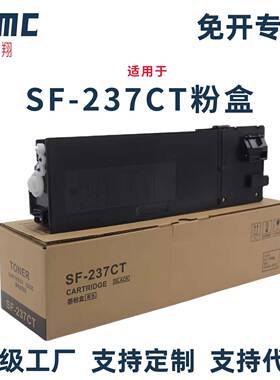 适用Sharp夏普SF-S233N墨粉SF-S201N S261N S261nv粉盒SF-237CT