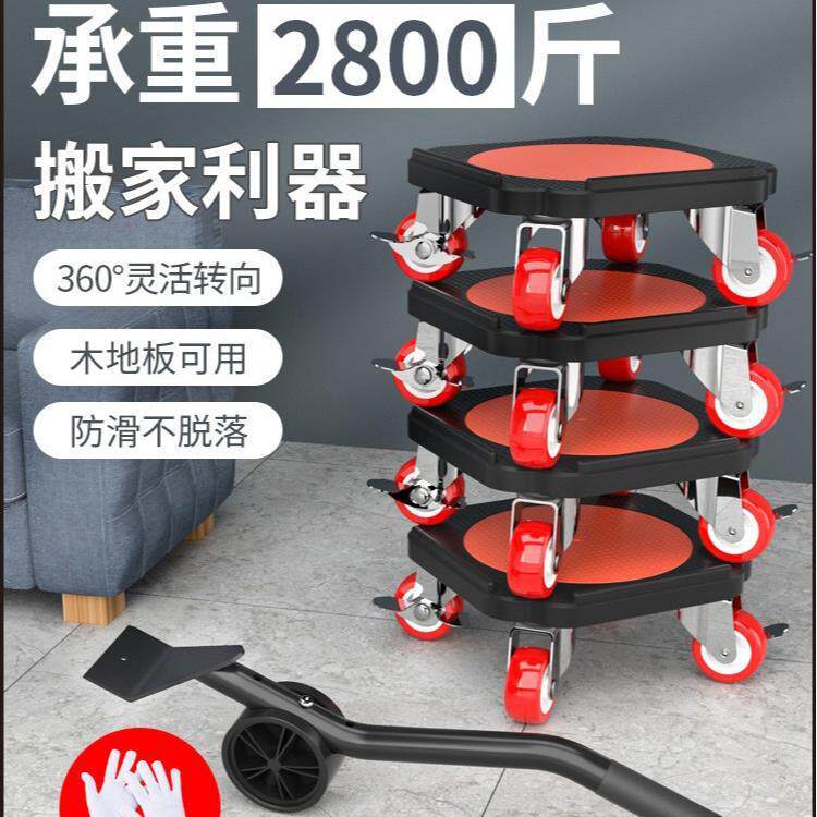 搬重物搬家神器万向轮搬运家具挪床多功能工具移动滑轮搬运省力