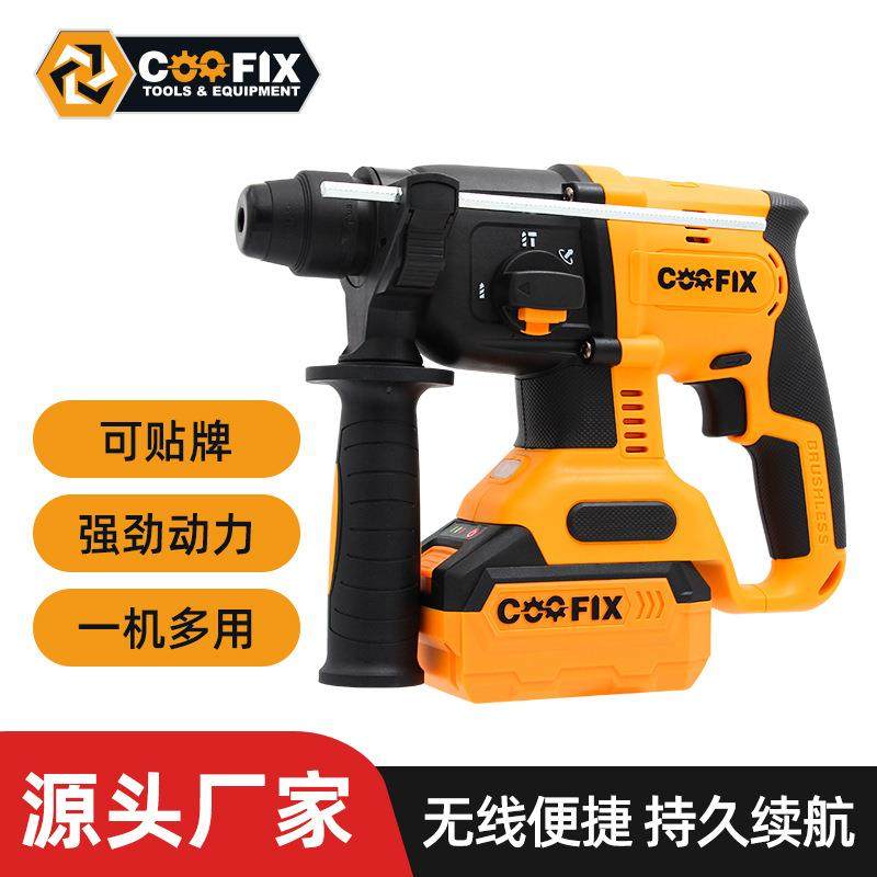 厂家库菲工业级无刷充电式锂电电锤冲击钻电锤电镐电钻两用