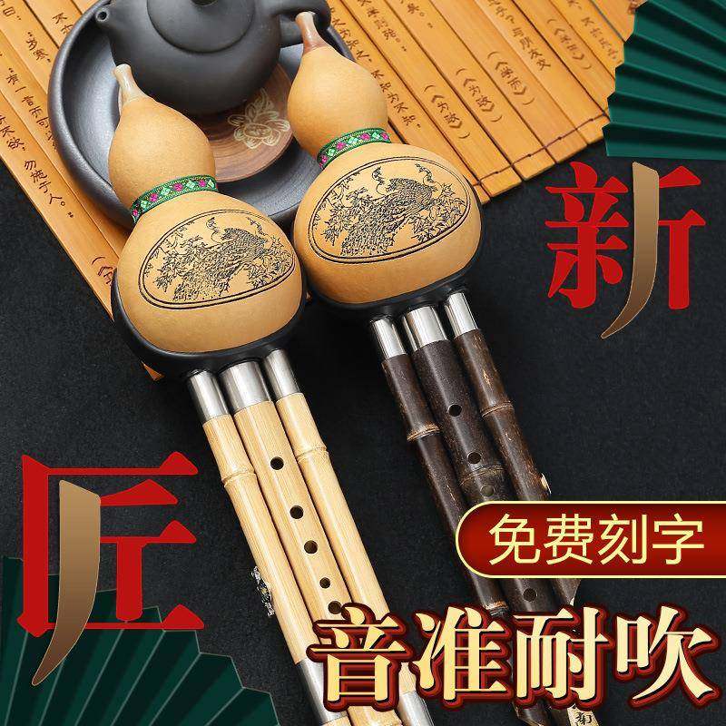 楠竹葫芦丝紫竹C调降B调初学者儿童专业演奏型成人小学生专用乐器