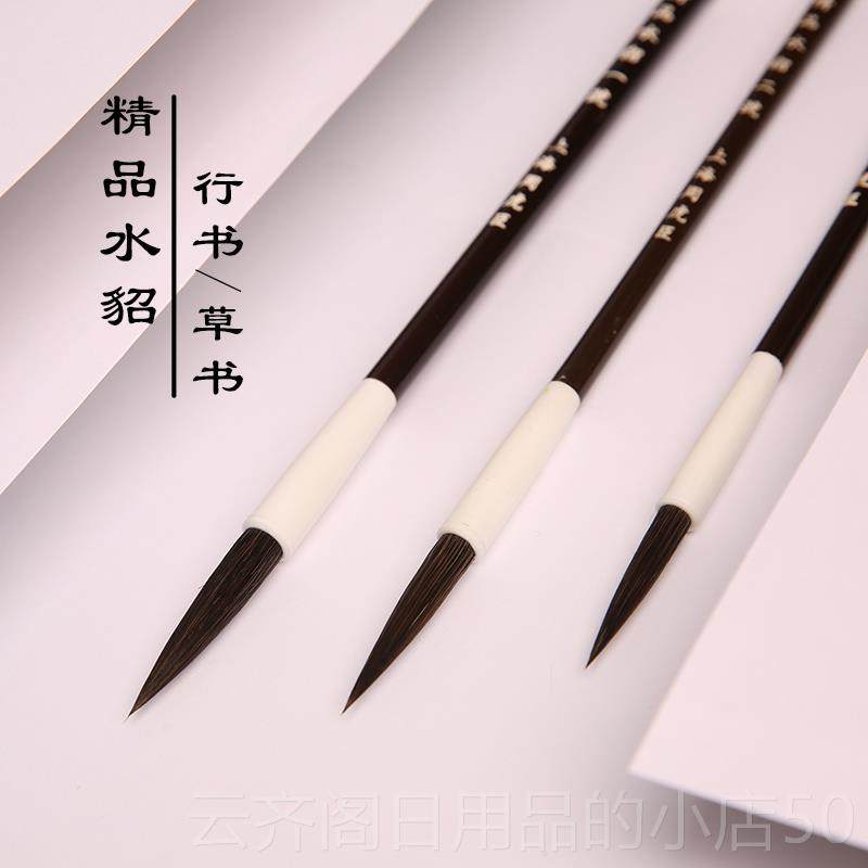 正品精品水貂 上海周虎臣毛笔 兼毫 行书草书 法练习文房四宝[/兼