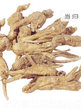 正品纯油当归精0油3ml温宫寒抗老按摩天驱然草本药单方精油包邮