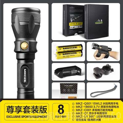 正品M潜I2KOZE迈阔者水电筒探洞水陆两用手强光15W户外强光L防水